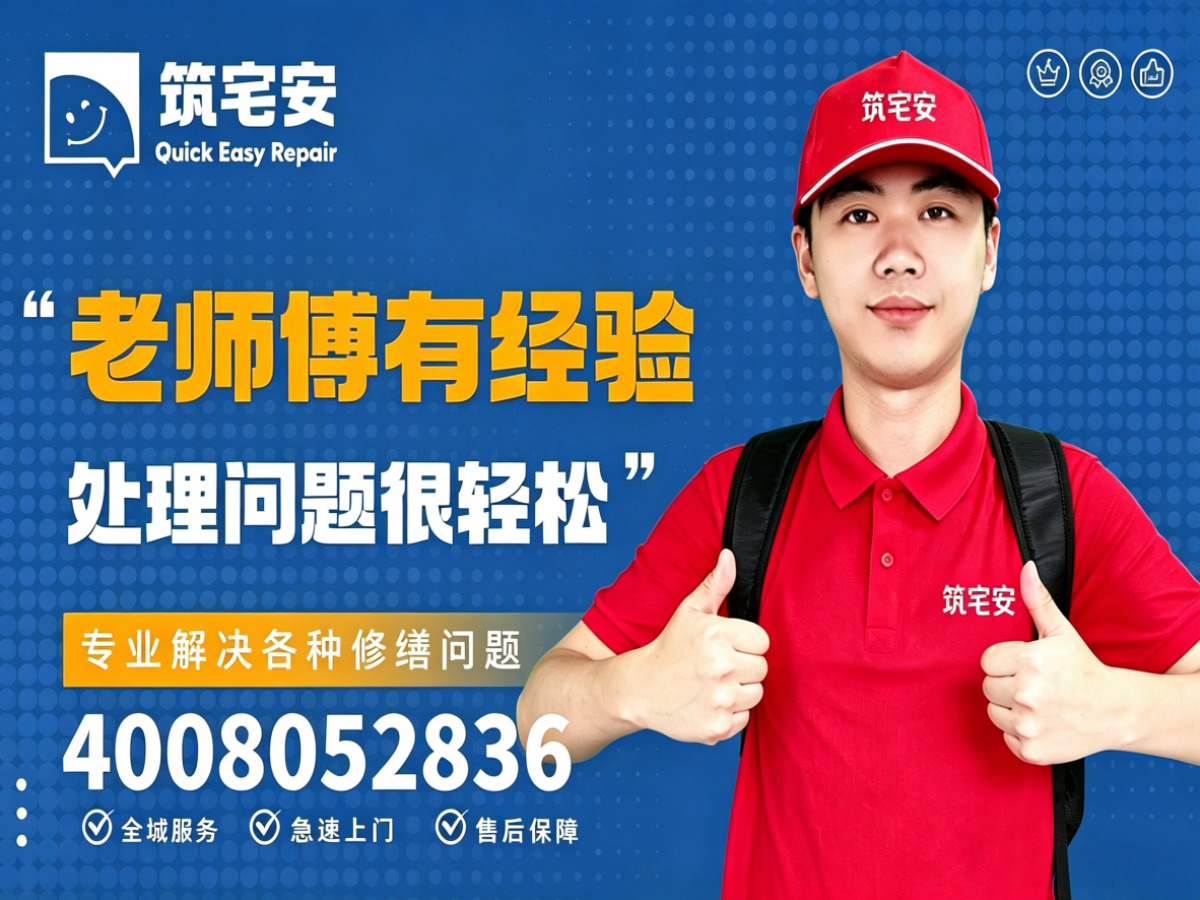 渭南地砖空鼓修补全指南：上门服务、修复工艺与地面砖维修完整讲
